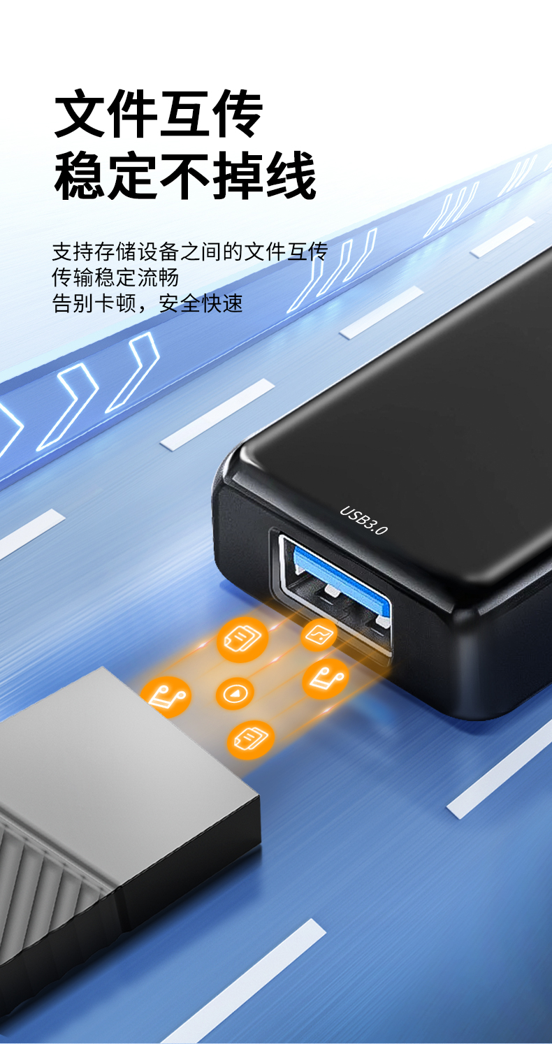 【Z418C】晶华USB一分四HUB（USB3.0） 线长一米