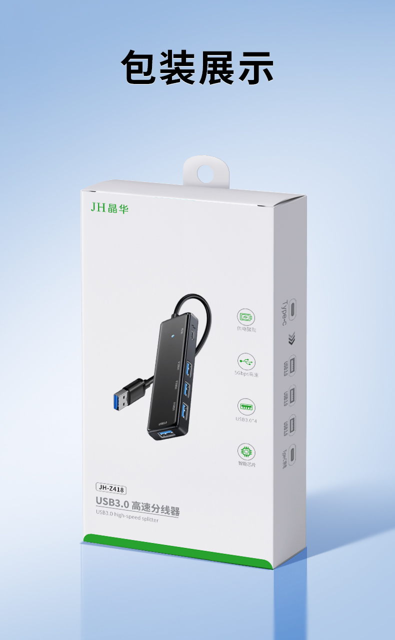 【Z418C】晶华USB一分四HUB（USB3.0） 线长一米