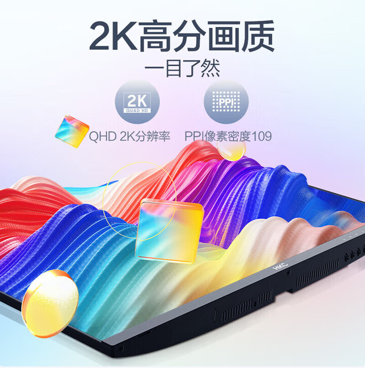 HKC V2718Q直屏27寸显示器