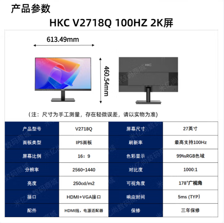 HKC V2718Q直屏27寸显示器