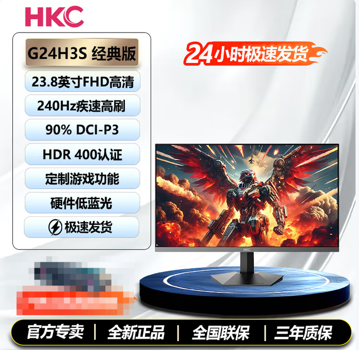 HKC G24H3S 经典版 直屏23.8寸显示器