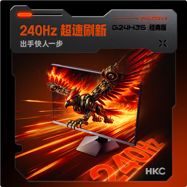 HKC G24H3S 经典版 直屏23.8寸显示器