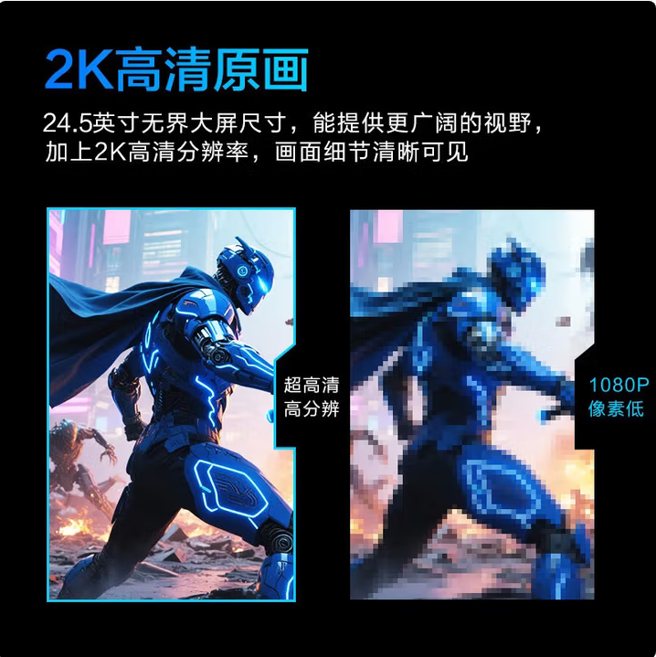 HKC G25H4PRO 直屏24.5寸显示器