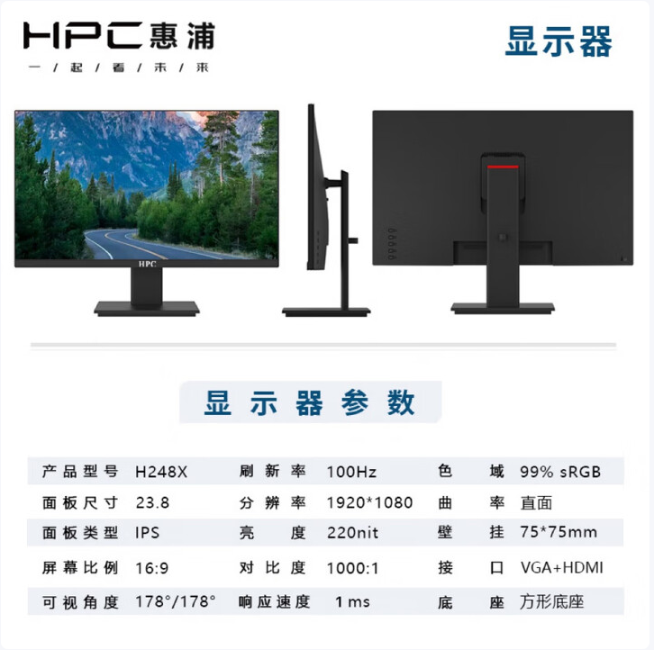 HPC H248X-HDMI+VGA 24寸直屏显示器