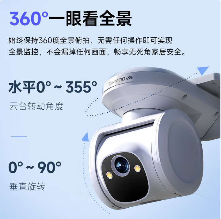 神眸SD4P-BG终身免流400万全彩 +8W单晶硅太阳能（18000毫安电池）