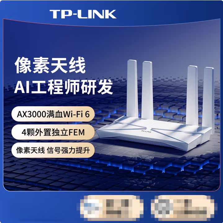 TP-3010易展版 支持WIFI6双千兆四线路由器