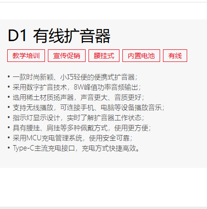 得胜 D1有线扩音器