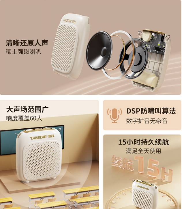 得胜 D1有线扩音器