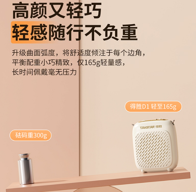 得胜 D1有线扩音器