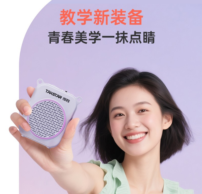 得胜 D140有线扩音器