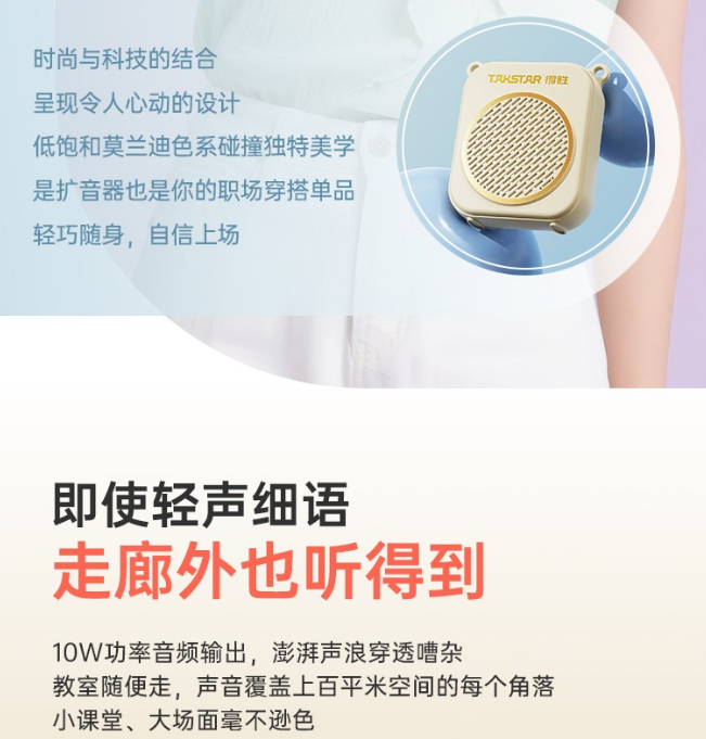 得胜 D140有线扩音器