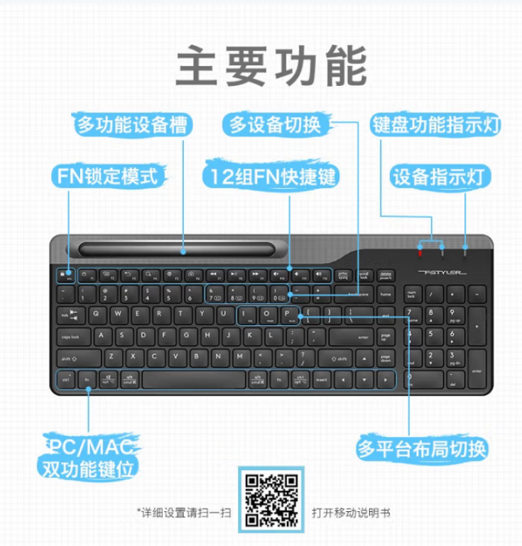 双飞燕 FBK25多模静音蓝牙 降噪键盘巧克力键帽 黑色