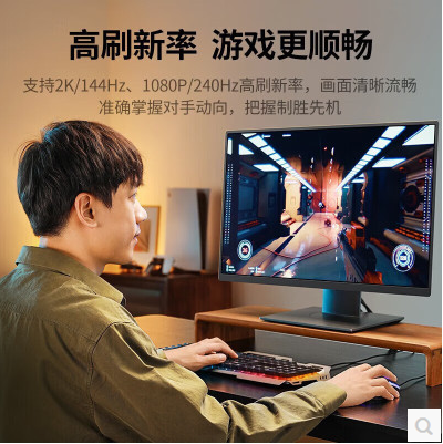 绿联DP1.4公对公连接线8K60Hz/4K144HZ