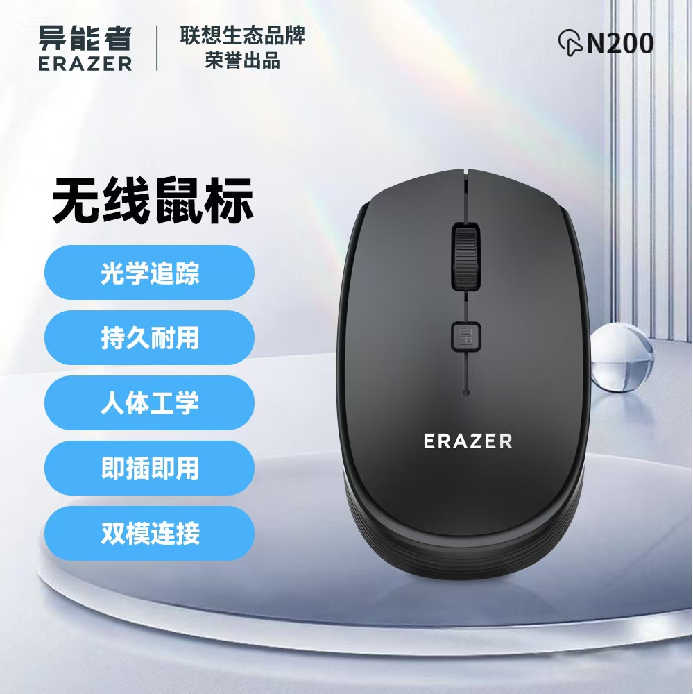 联想异能者N200（双模）