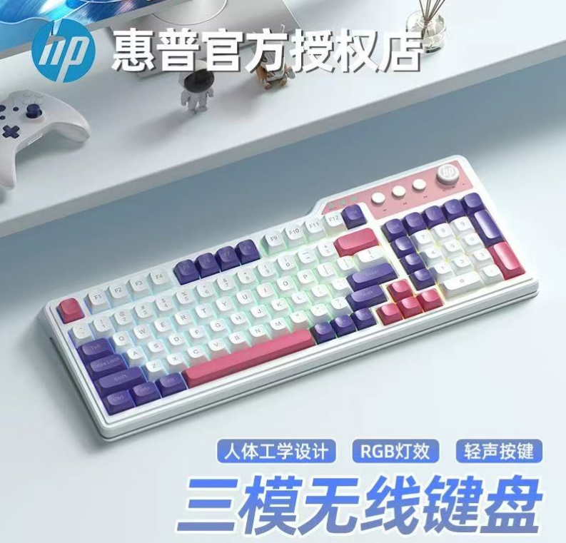 惠普 K360玫白紫 三模发光键盘  