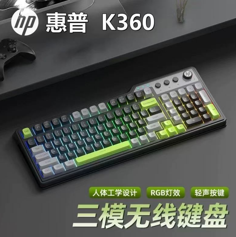 惠普 K360绿黑灰 三模发光键盘