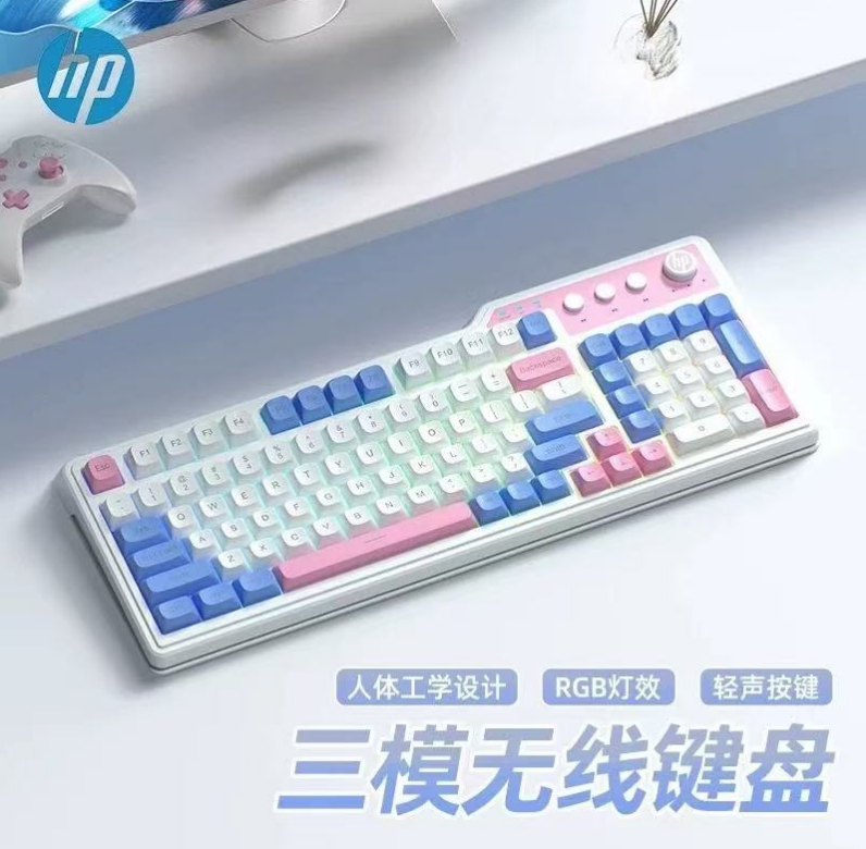 惠普 K360粉白蓝 三模发光键盘