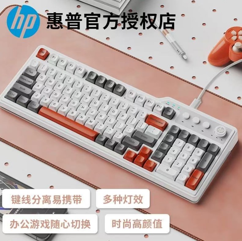 惠普 K360白色系 有线发光键盘