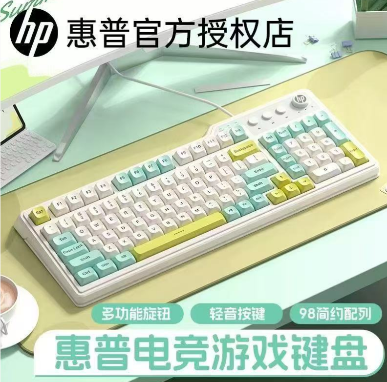 惠普 K360奶黄色系 有线发光键盘
