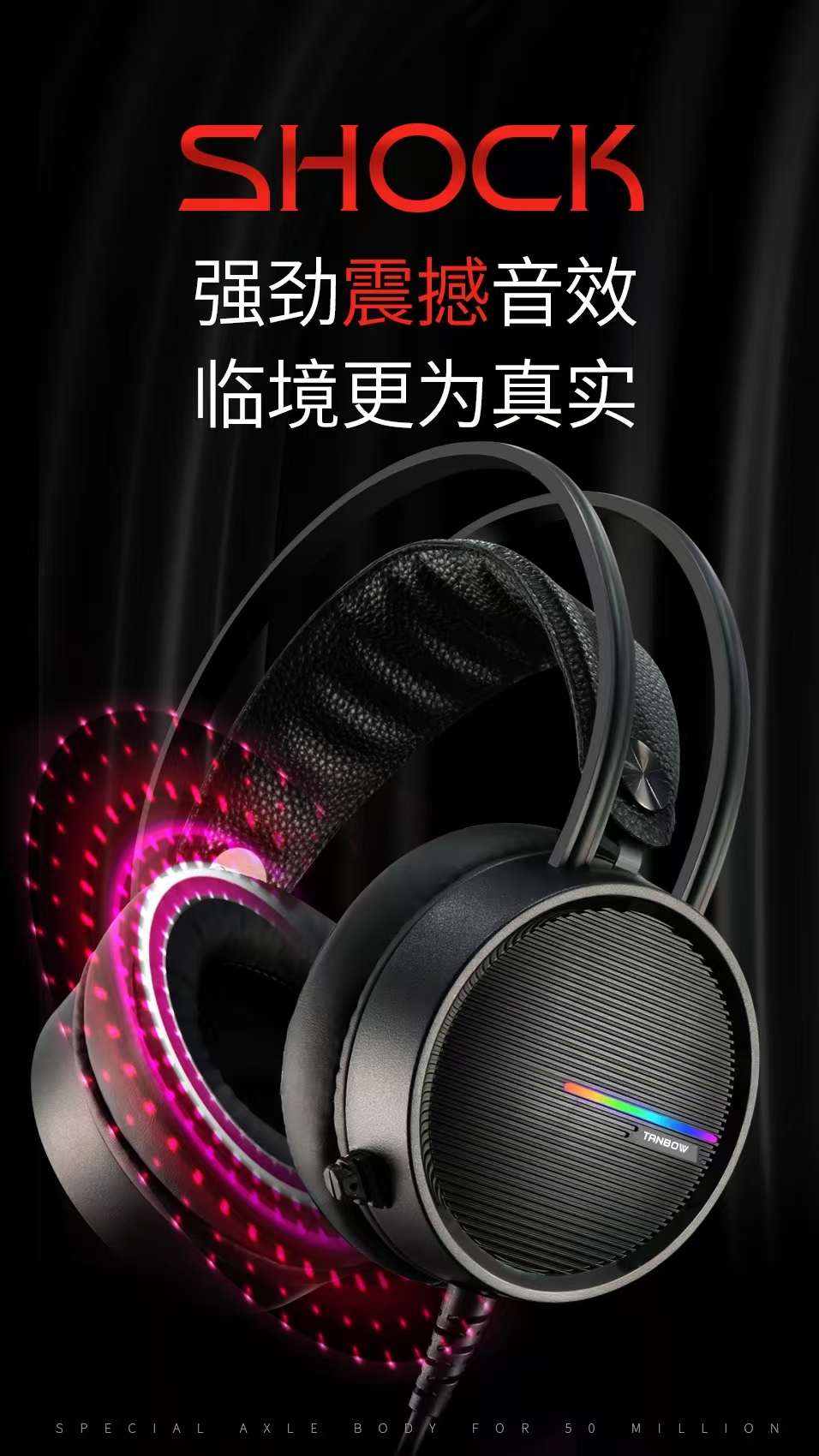 西伯利亚耳--C7游戏耳麦