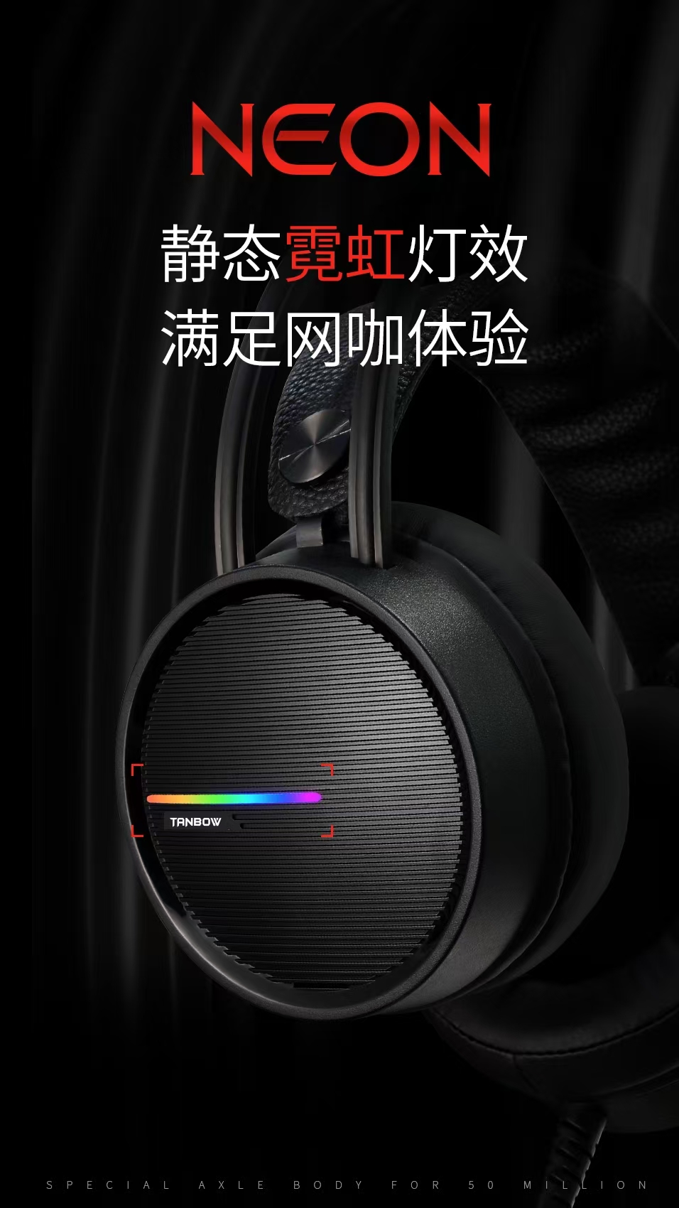 西伯利亚耳--C7游戏耳麦