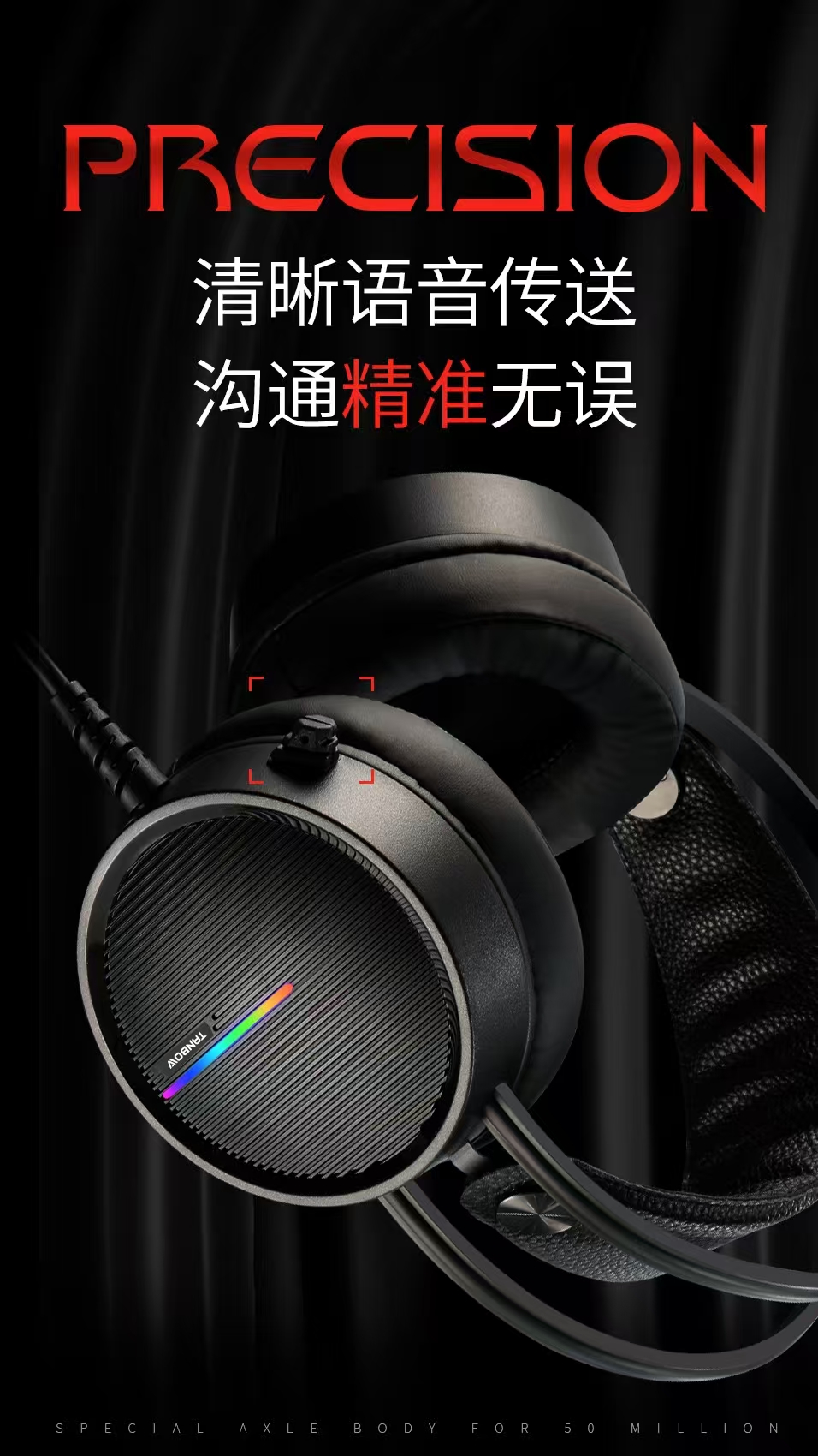 西伯利亚耳--C7游戏耳麦