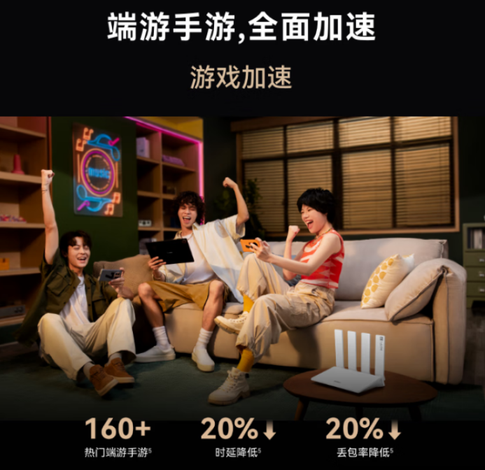 华为路由 BE3 Pro 疾风版 WiFi 7+千兆路由器