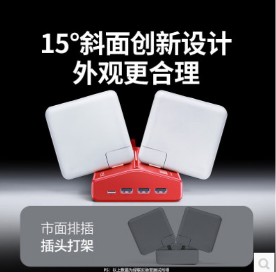 排插55055-带U口 6孔斜面 插座20W 1.5米 红色