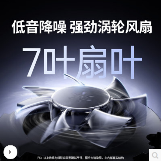 绿联65240 磁吸手机散热器