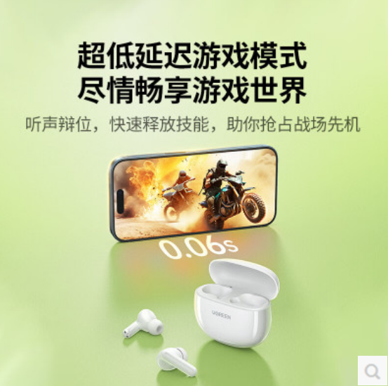 绿联45110 无线蓝牙耳机 白色