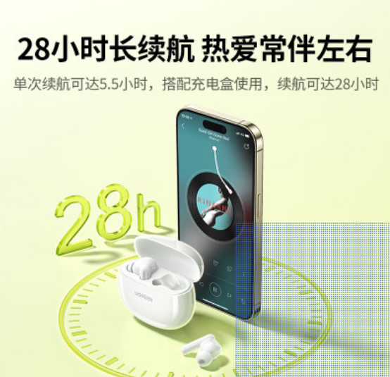 绿联45110 无线蓝牙耳机 白色