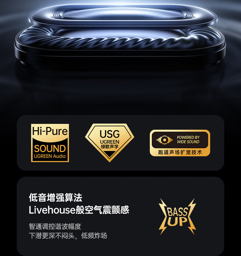 绿联65655- HiTune S7开放式真无线蓝牙耳机 黑色5.4蓝牙版本