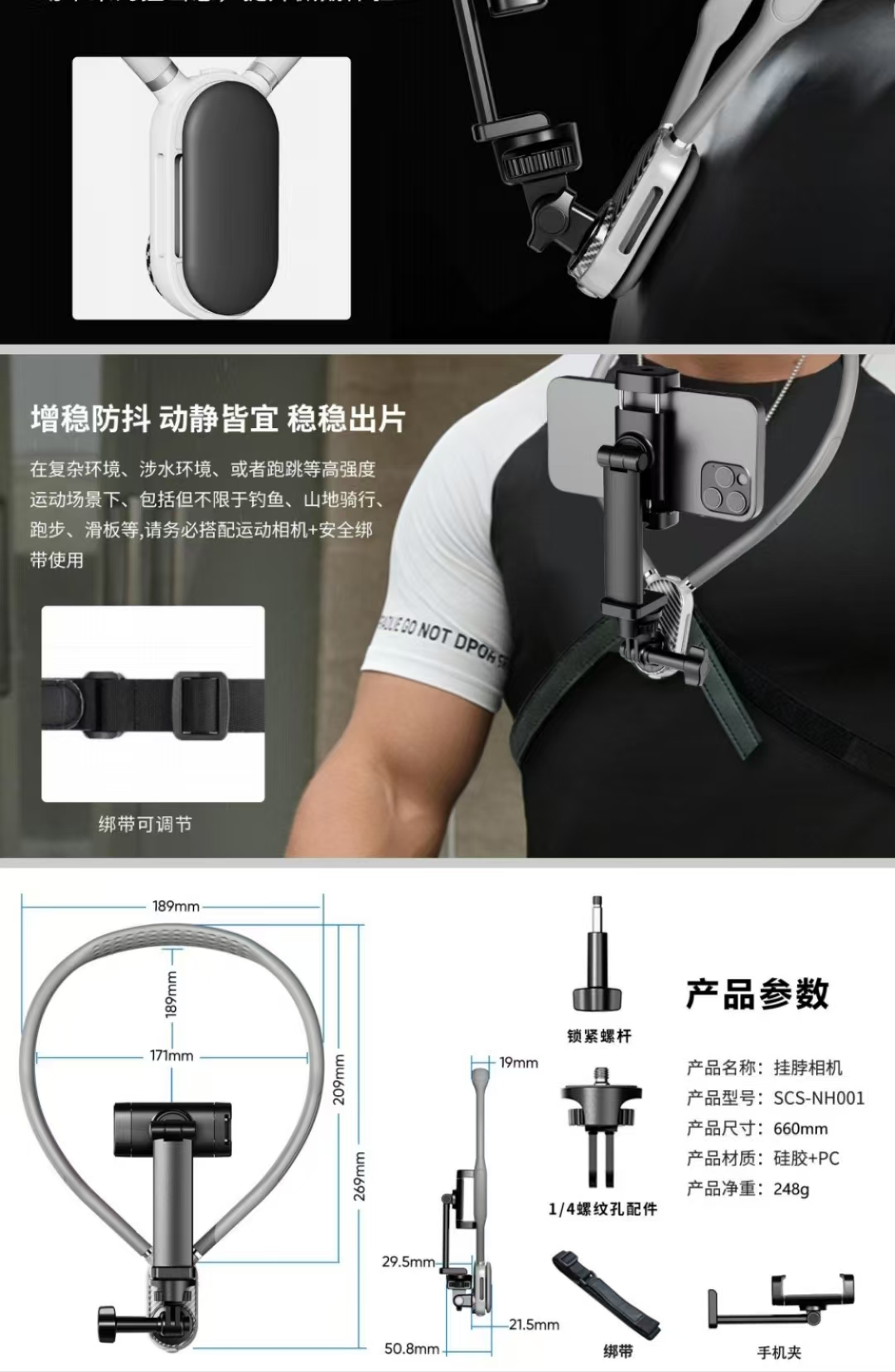 迅迪-第一视角手机，相机通用