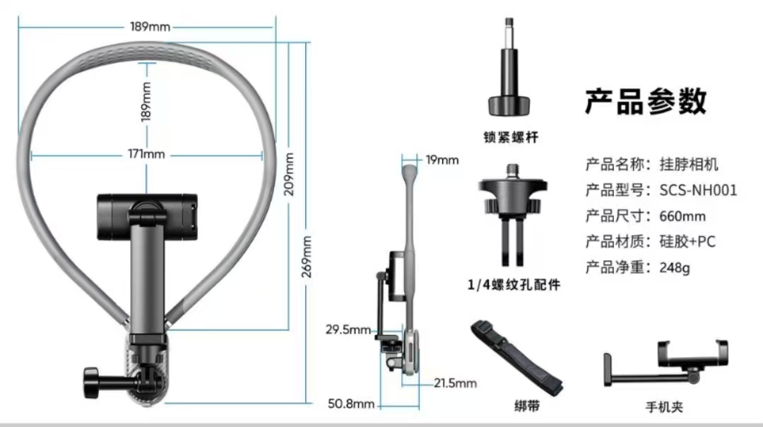 迅迪-第一视角手机，相机通用