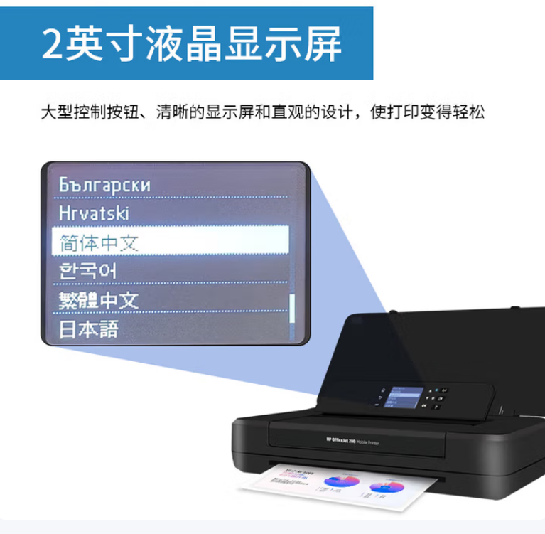 鼾惠普0J200-便携式打印机
