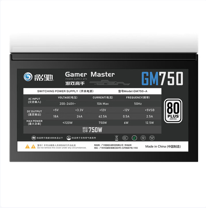 影驰GM750-工包额定750W电源