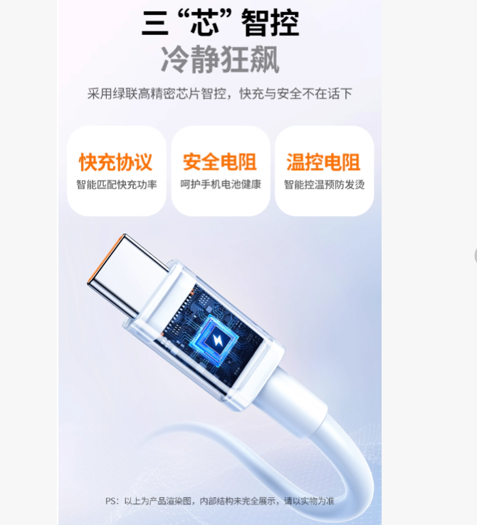 绿联65071-USB2.0转TYPE-C-6A数据线 1米