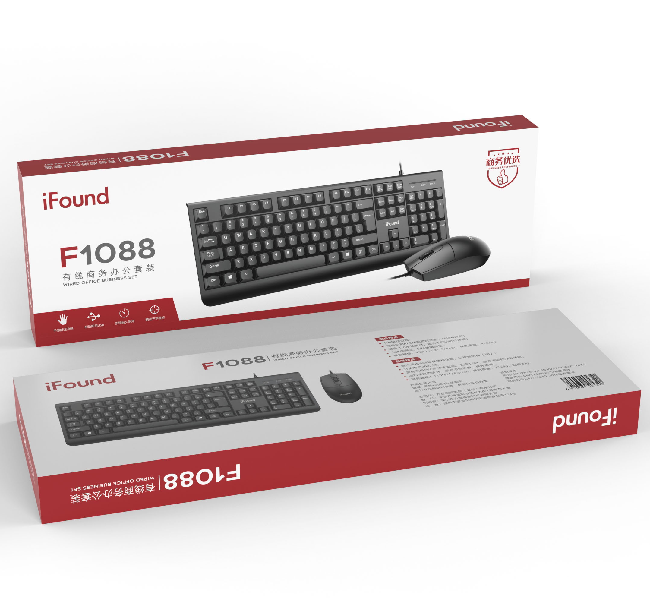 方正F1088 有线键鼠套装