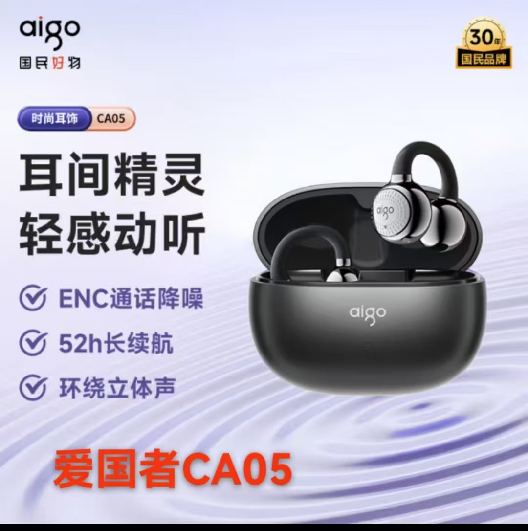 爱国者CA05蓝牙耳机