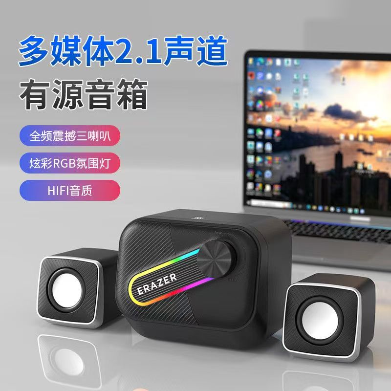 异能者2.1音箱A203（黑/白）