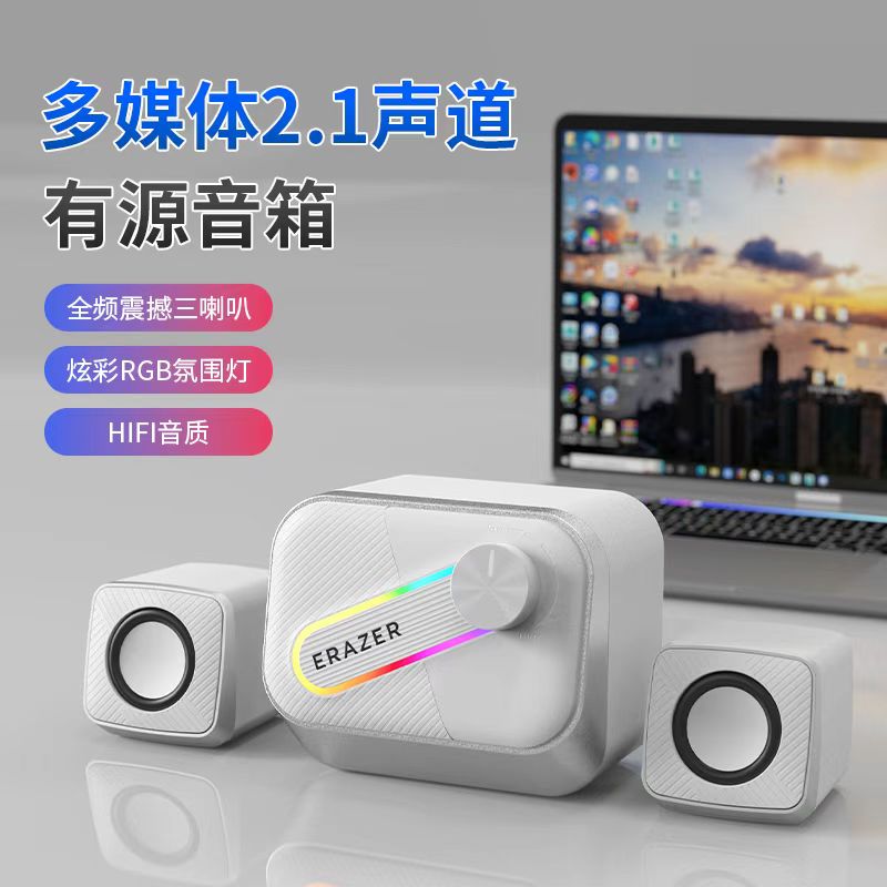 异能者2.1音箱A203（黑/白）
