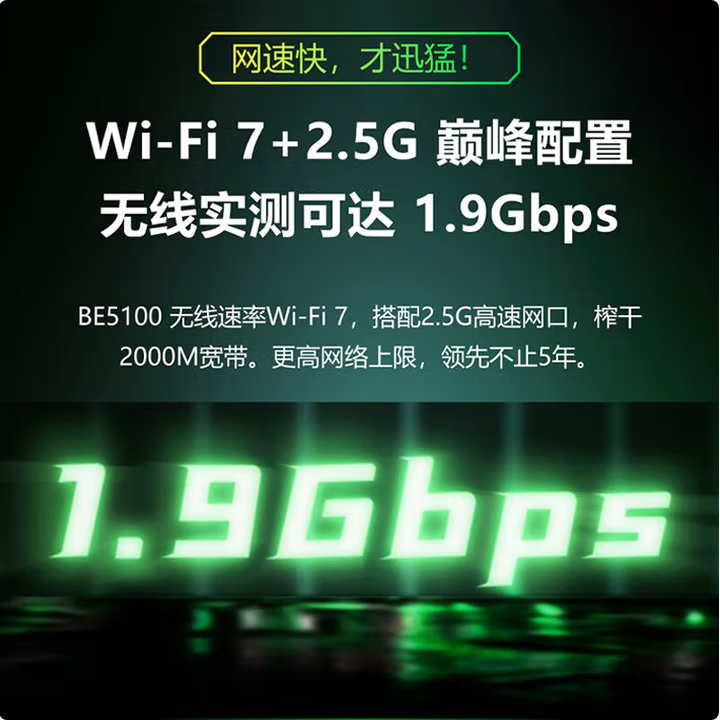 锐捷WiFi7无线网络路由RG-EW5100BE PRO 全千兆双频