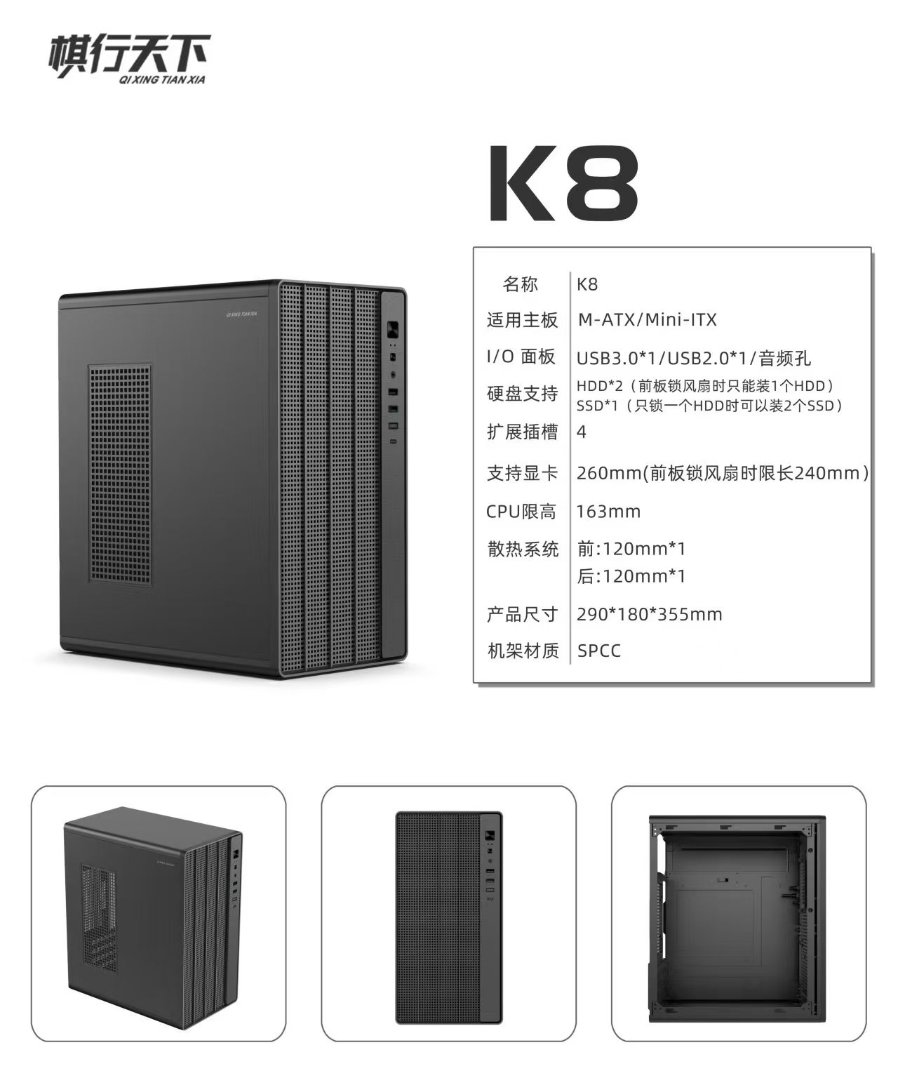 K8 普通版电脑机箱
