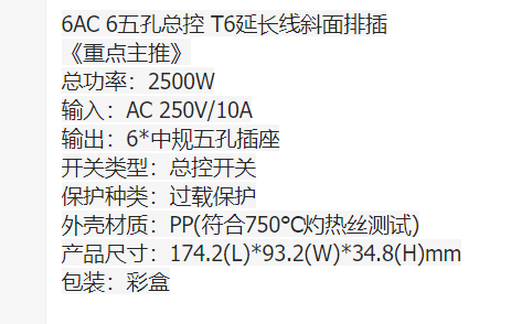 绿联75427 白色1.5米 梯形插排 防过载 新国标