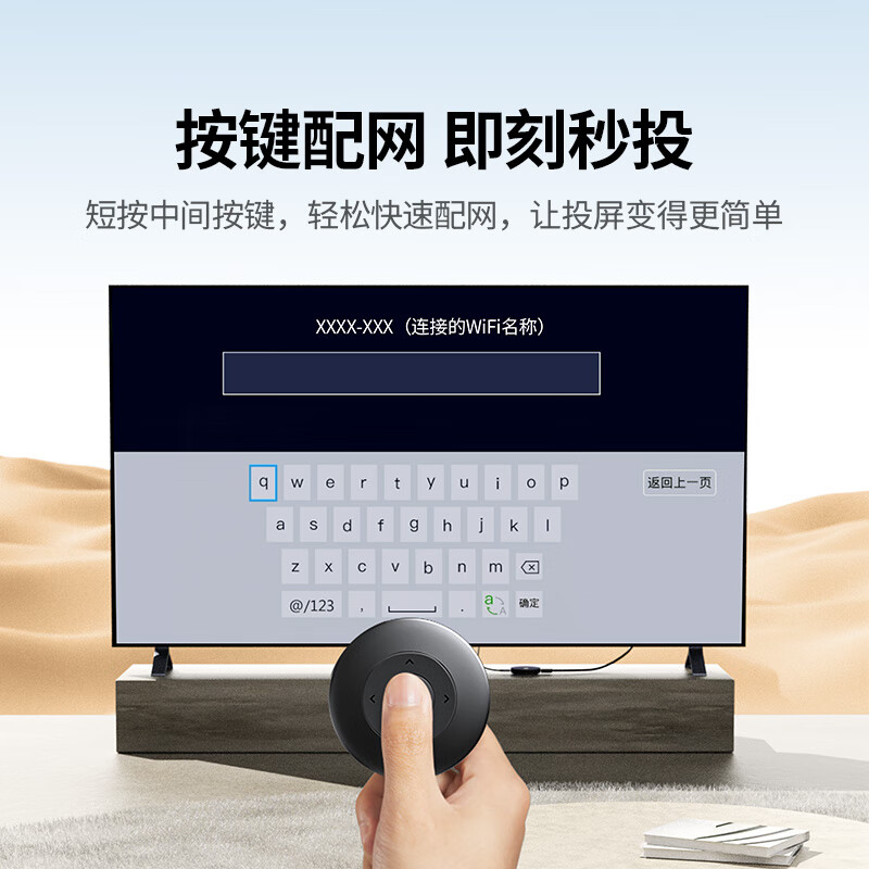 绿联15674-手机无线投屏器 分辨率1080P60Hz，支持横竖屏，支持按键配网