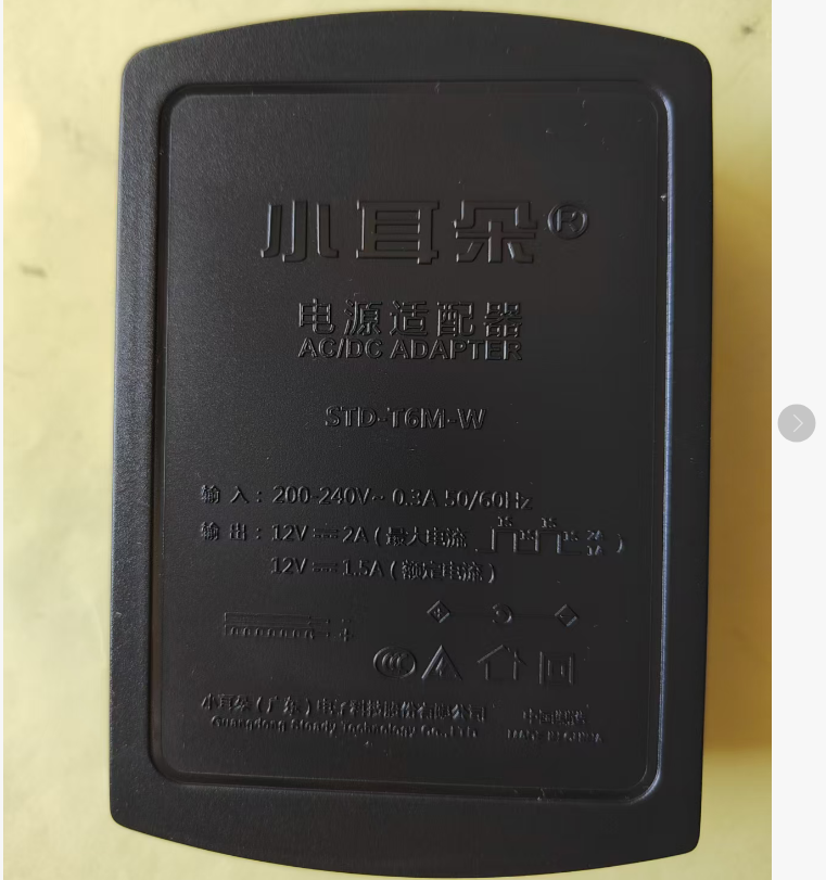 【室外防水】东莞小耳朵监控电源 12V2A 足A足功率(原装保真)