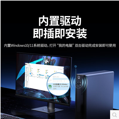 绿联75109-AX900 WiFi6 双频 USB无线网卡+蓝牙5.4 外置天线