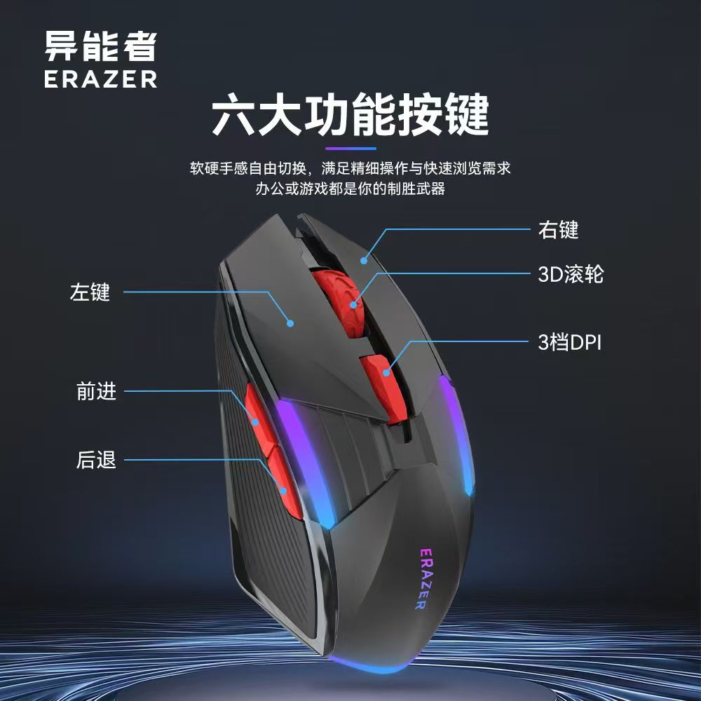 异能者GW203无线双模电竞鼠标