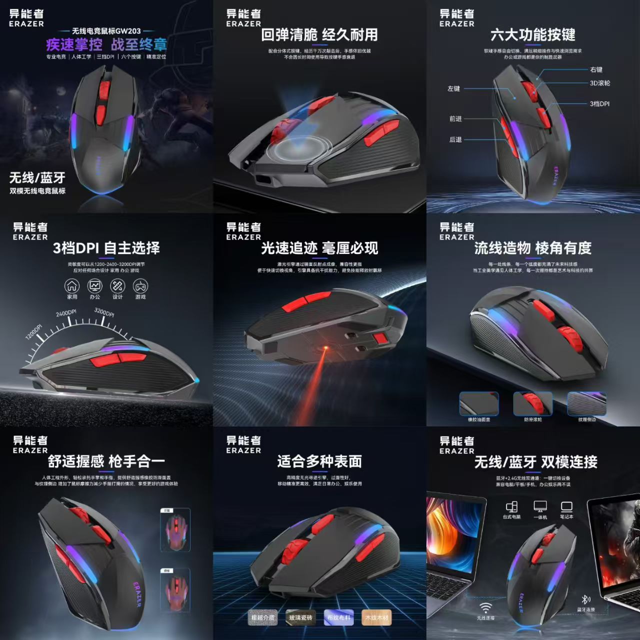 异能者GW203无线双模电竞鼠标