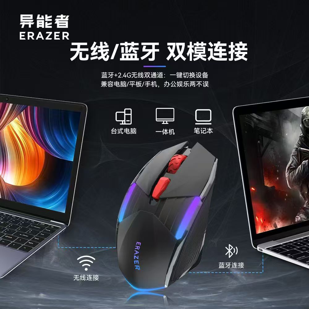 异能者GW203无线双模电竞鼠标